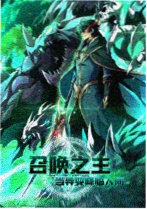 山海食肆 美食动漫封面
